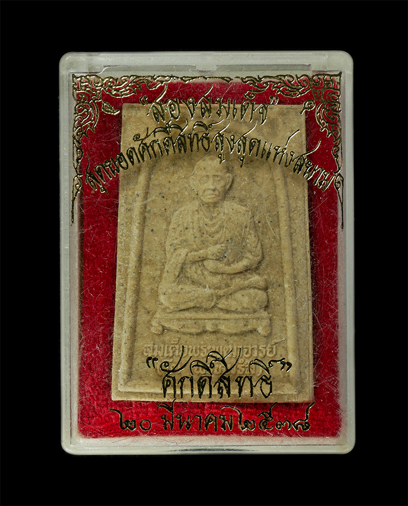 11Nov24 (7)dp.jpg - ​พระผงสองสมเด็จ สุดยอดศักดิ์สิทธิ์สุงสุดแห่งกรุงสยาม ปี2538 กดพิมพ์ครั้งแรกประกอบพีธีที่วัดระฆังโฆสิตารามวรมหาวิหาร มวลสารสำคัญคือ เศษผงพระสมเด็จวัดระ [..] | https://kamulet.in.th